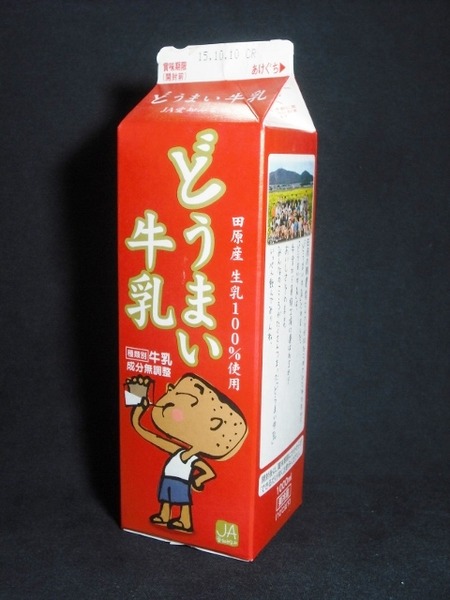 中央製乳「どうまい牛乳」15年10月 from 豊橋の路面電車さん