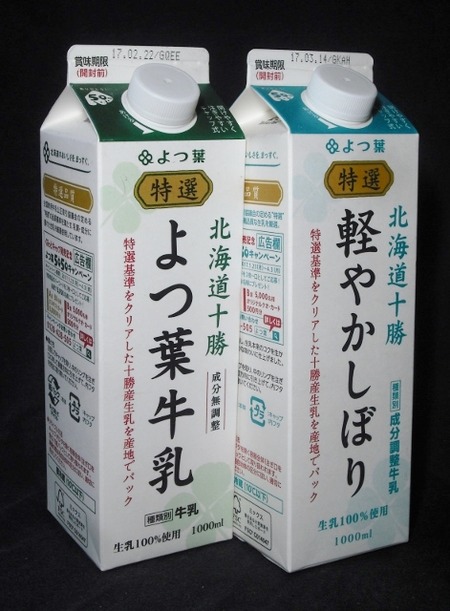 くるっとキャップがついたよつ葉乳業の新型パック！ : 愛しの