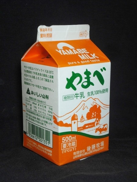 後藤牧場「やまべ」15年06月 from はまっこさん