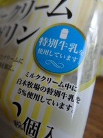 白木牧場の特別牛乳が入ってま♪