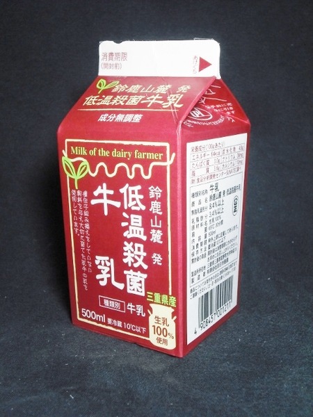 四日市酪農「鈴鹿山麓発低温殺菌牛乳」14年12月 from J姐さん