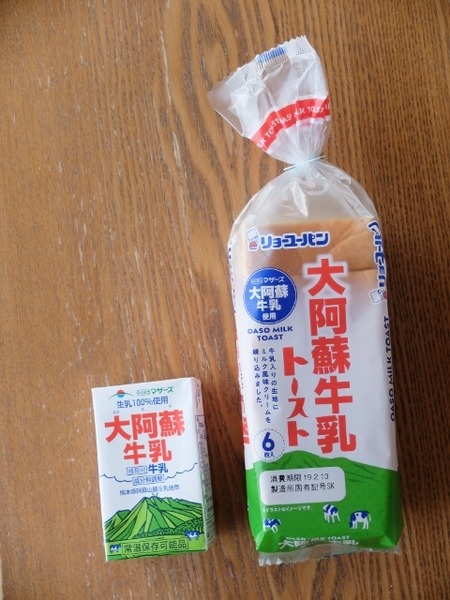 大阿蘇牛乳トーストをゲット♪