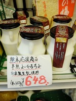 半熟よーぐるちょ