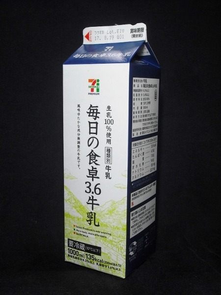 雪印メグミルク「毎日の食卓3.6牛乳」17年08月