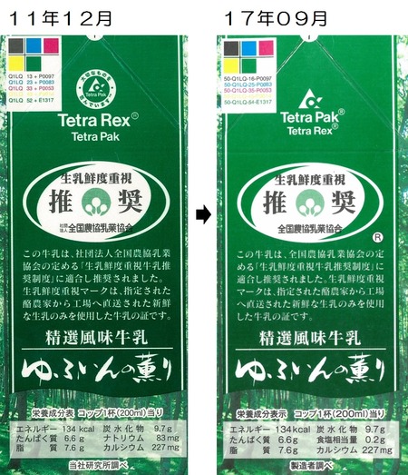 11年12月→17年09月