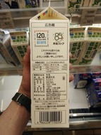 さすがに車体の下は再現ならずw