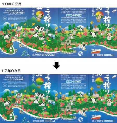 10年02月→17年08月