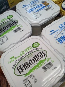 ヨーグルト球磨の恵み