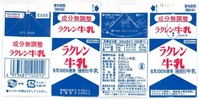ミラクル乳業「ラクレン牛乳」16年12月