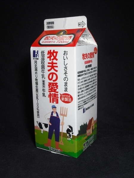 ホリ乳業「牧夫の愛情」14年12月 from 豊橋の路面電車さん