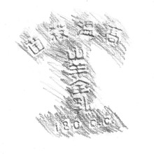 ÂóËÜ¡Öüâ²¹»¦¶Ý¡¦»³ÍÓÁ´Æý¡¦£±£¸£°£ã.£ã.¡×