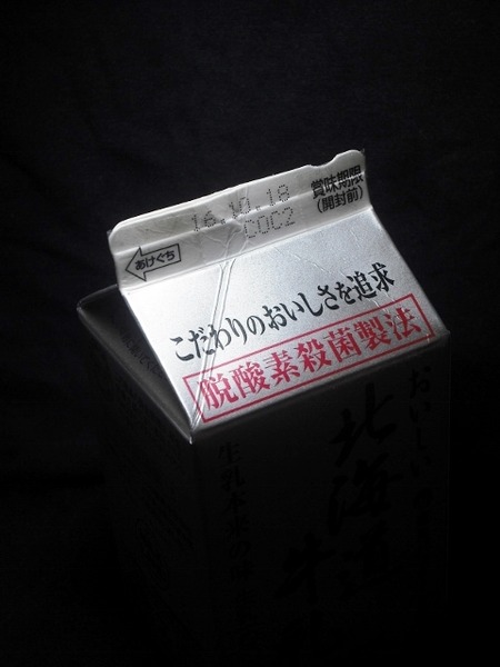 遮光パッケージ