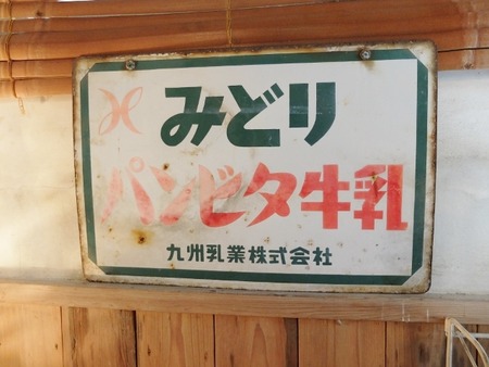 みどりパンビタ牛乳