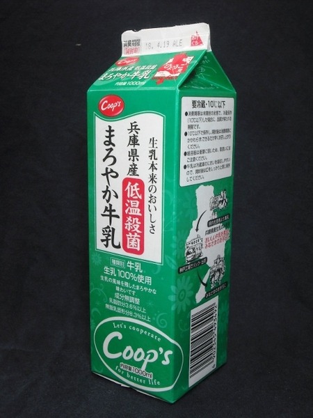 「兵庫県産低温殺菌まろやか牛乳」 from maizon_nさん