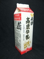 飛騨酪農農業協同組合「飛騨高原牛乳」13年7月