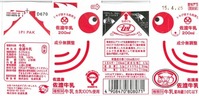 佐渡乳業「佐渡牛乳」15年04月