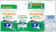 ホリ乳業「河北潟牛乳」17年12月