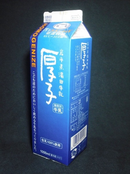 湯田牛乳公社「厚子」15年09月 from 豊橋の路面電車さん