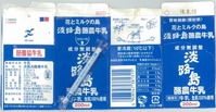 淡路島牛乳「淡路島酪農牛乳」16年08月
