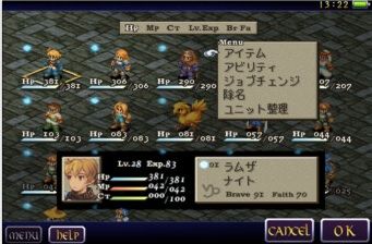 FINAL FANTASY TACTICS 獅子戦争3