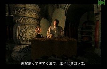Riven- The Sequel to Myst (日本語版)3
