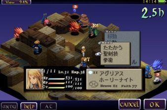 FINAL FANTASY TACTICS 獅子戦争4