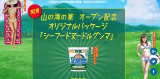 nissin