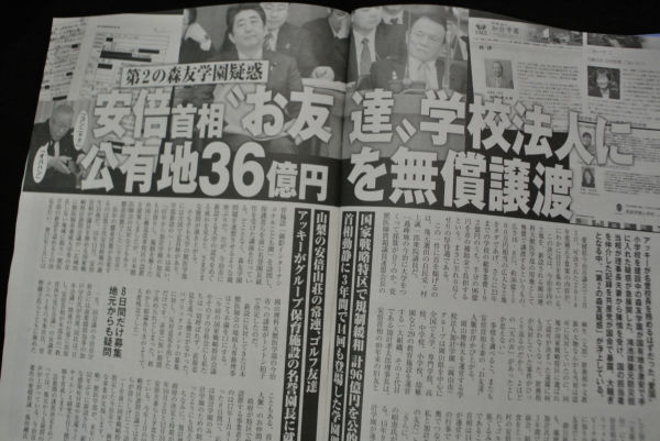 Jさんの身辺見聞録
【アベ疑獄】『週刊朝日』も追った アッキード事件・今治ルート 【田中龍作ジャーナル】
コメントトラックバック