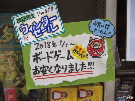 セール中