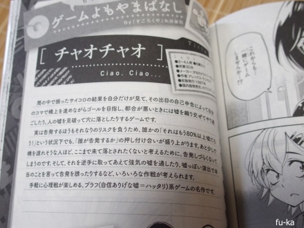 よもやまばなし
