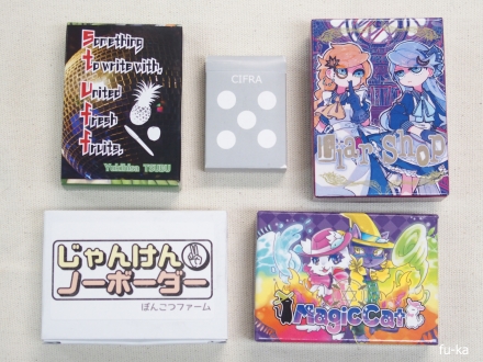 遊んだゲーム