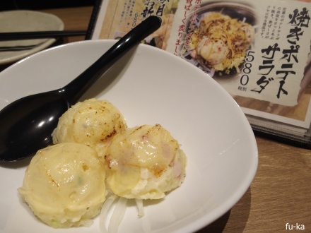 ばんごはん