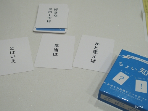 ちょい知る