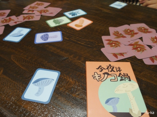 今夜はキノコ鍋