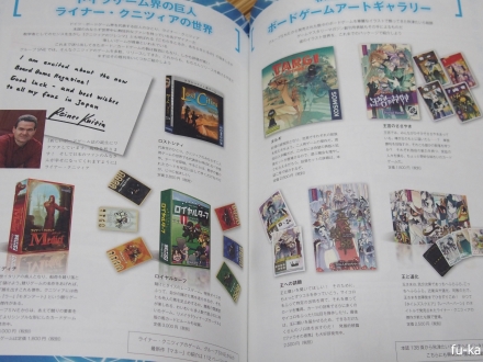 ボードゲーム