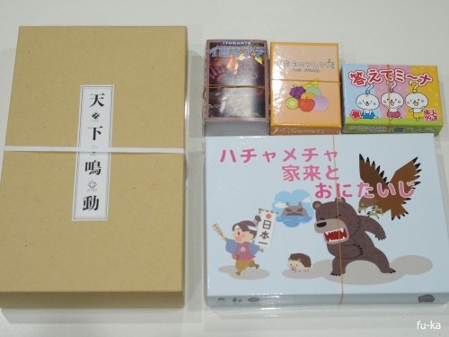 遊んだゲーム