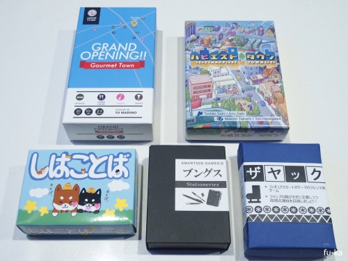 遊んだゲーム
