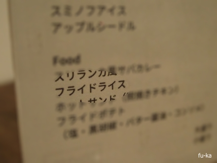 メニュー