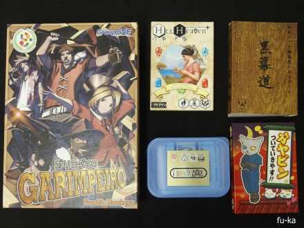 遊んだゲーム