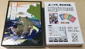 さけのぼり