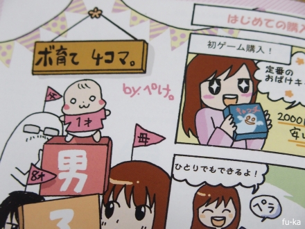 四コマ
