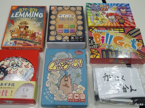 遊んだゲーム