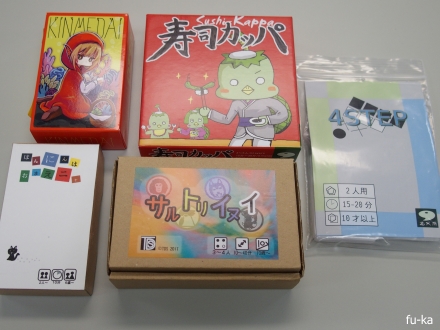 遊んだゲーム