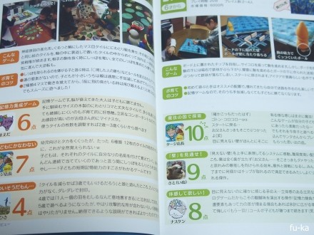ゲーム紹介