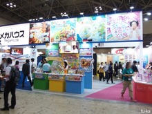 メガハウス