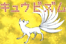 キュウビズム