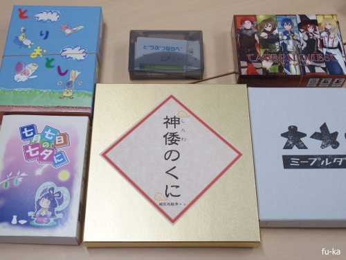 遊んだゲーム