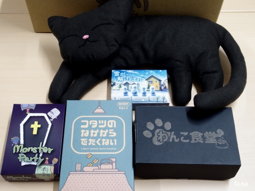 遊んだゲーム