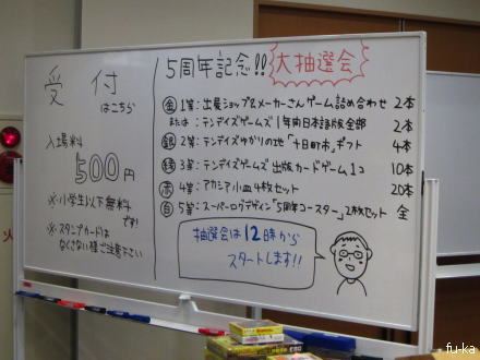 会場内