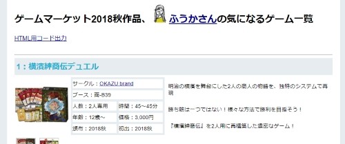 リスト完成